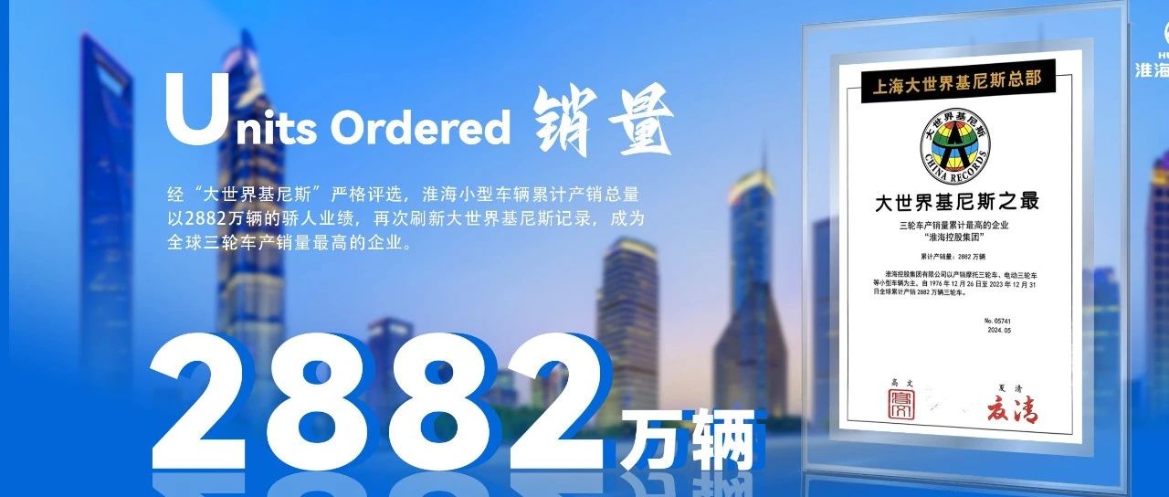七个字母带您参透淮海品牌奥义